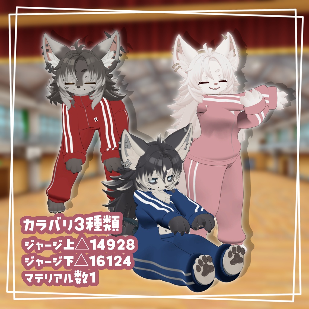 【Zil S専用】ゆるいもジャージ