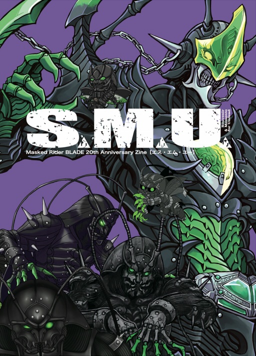 S.M.U.（エス・エム・ユー）