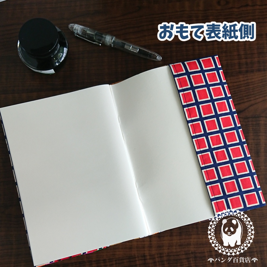 【A5サイズ】 ブックカバー