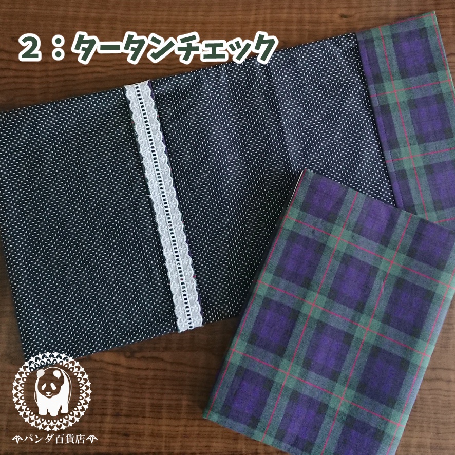 【A5サイズ】 ブックカバー