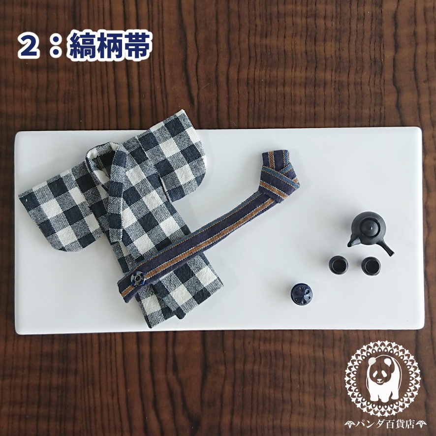 【オビツ11サイズ】　着物(男子用)＆帯　２点セット