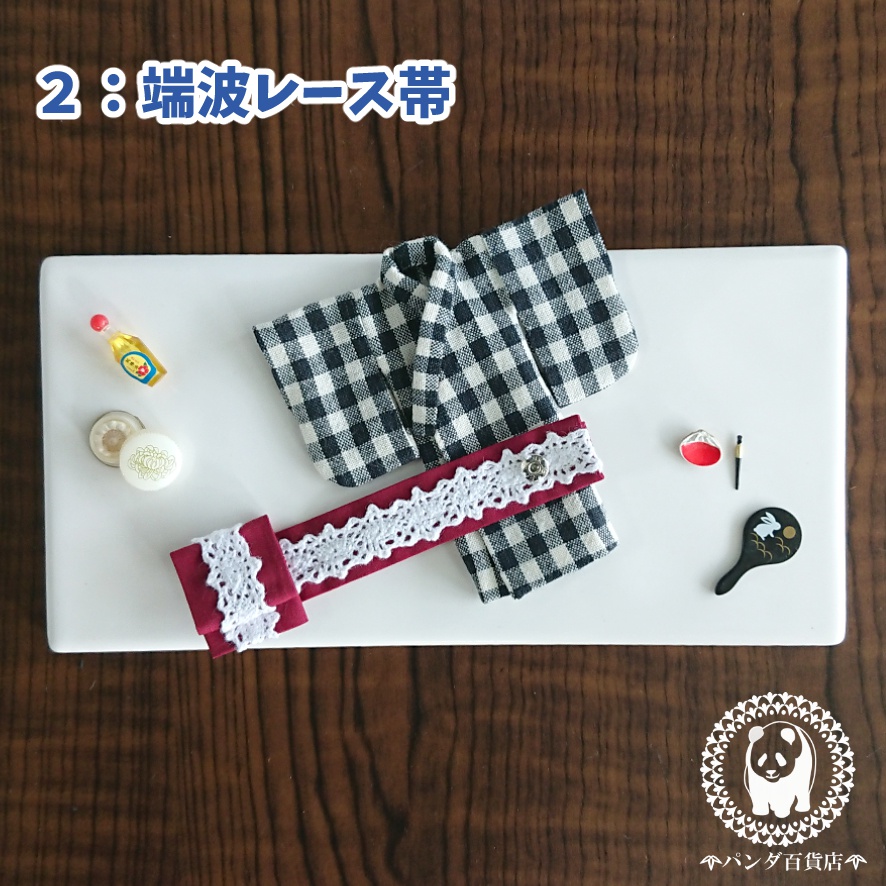 【オビツ11サイズ】　着物(女子用)＆帯　２点セット
