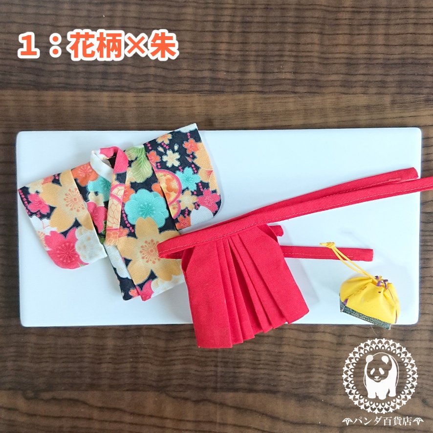 【オビツ11サイズ】 着物&ハカマ 2点セット