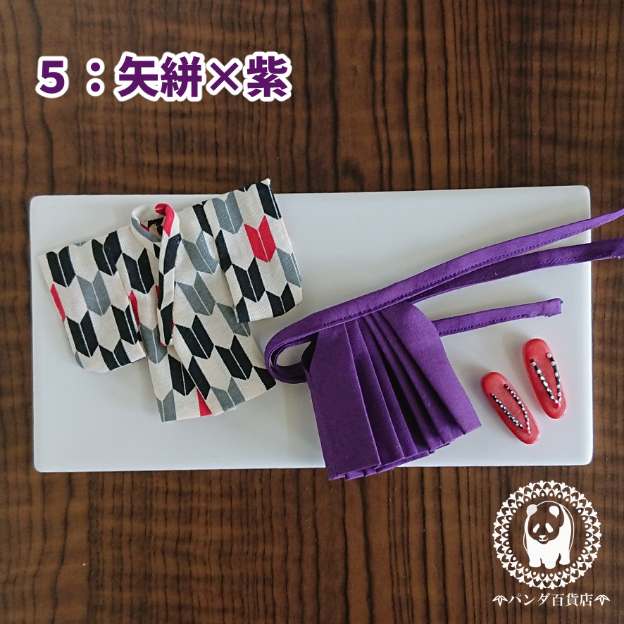 【オビツ11サイズ】 着物&ハカマ 2点セット