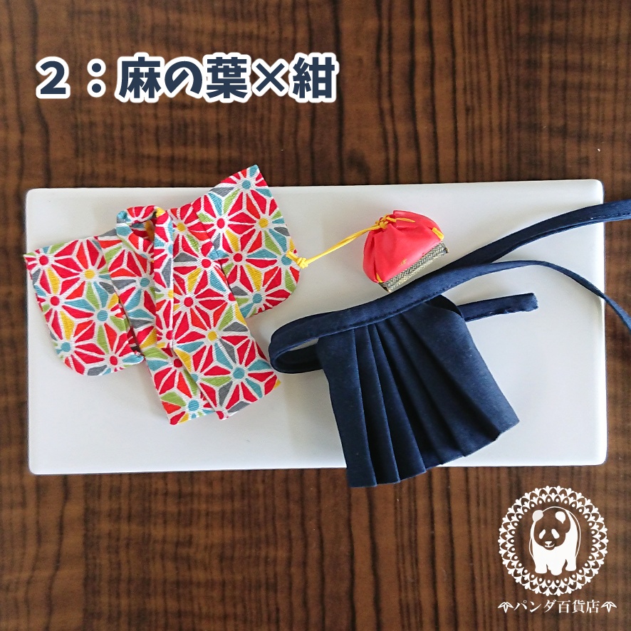 【オビツ11サイズ】 着物&ハカマ 2点セット