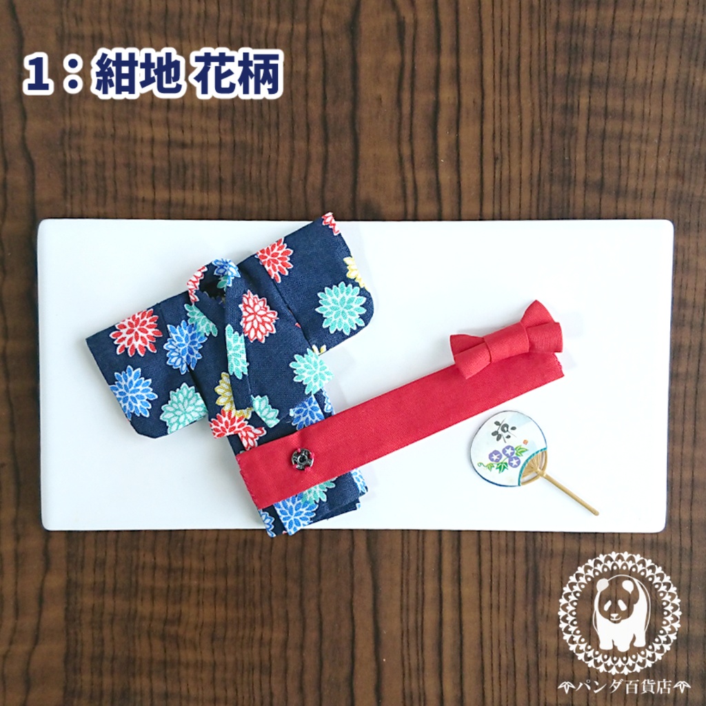 【オビツ11サイズ】 浴衣(女子用)&帯 2点セット