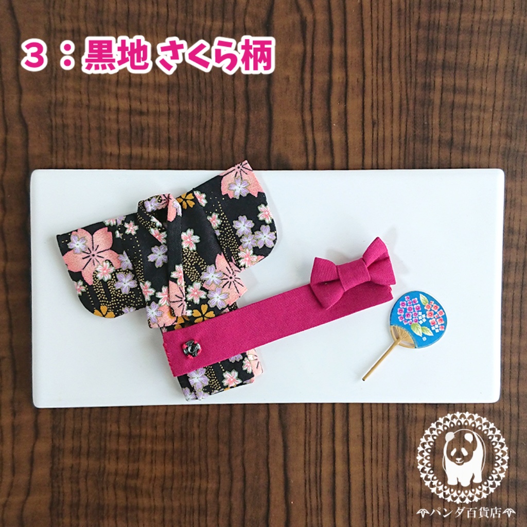 【オビツ11サイズ】 浴衣(女子用)&帯 2点セット