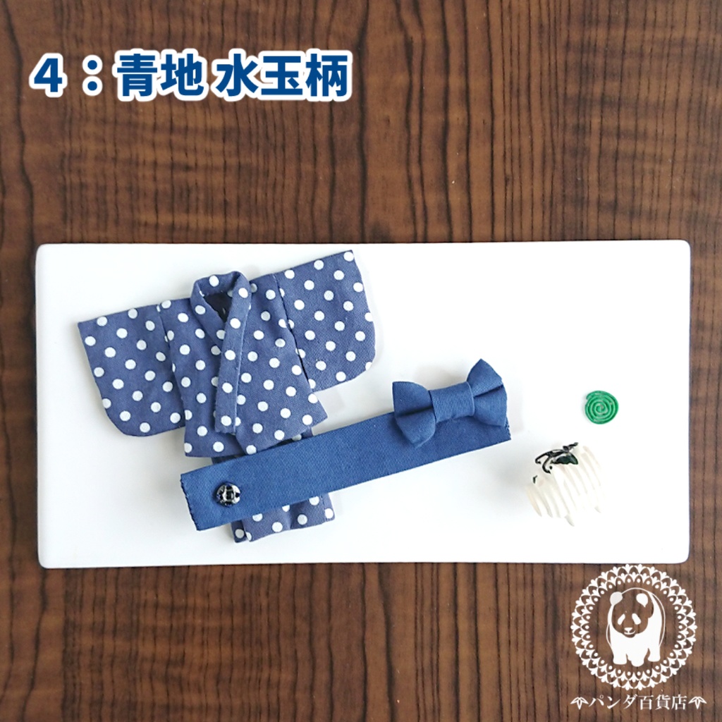 【オビツ11サイズ】 浴衣(女子用)&帯 2点セット