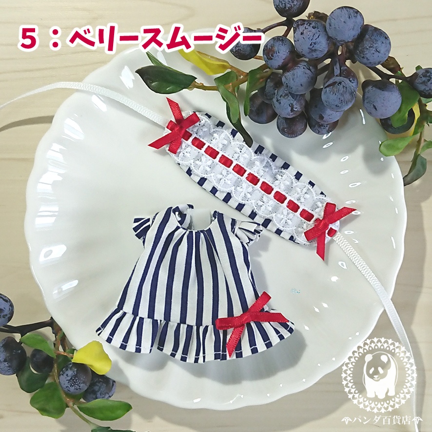 【オビツ11サイズ】 ワンピース&ヘッドドレス2点セット