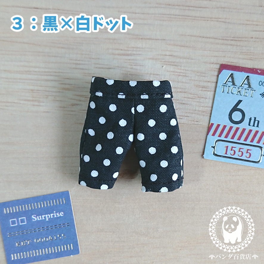 【オビツ11サイズ】　ハーフパンツ (モノトーン系)