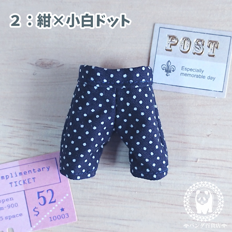 【オビツ11サイズ】 ハーフパンツ (ネイビー系)