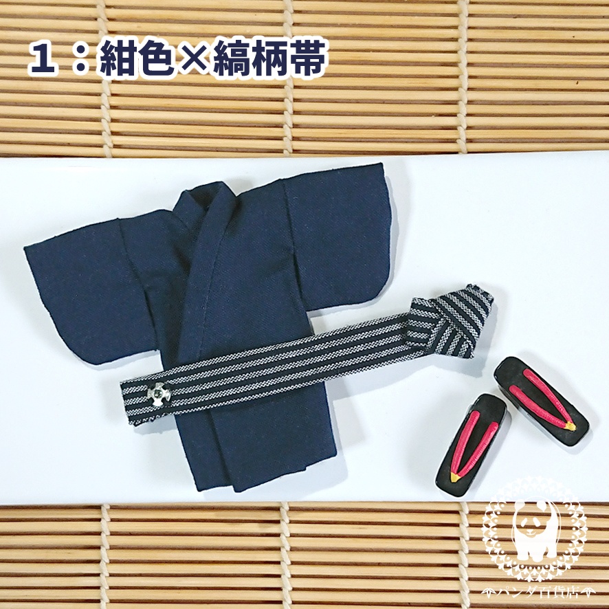 【オビツ11サイズ】 浴衣(男子用)&帯 2点セット