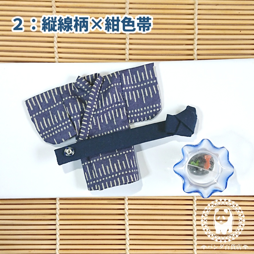 【オビツ11サイズ】 浴衣(男子用)&帯 2点セット