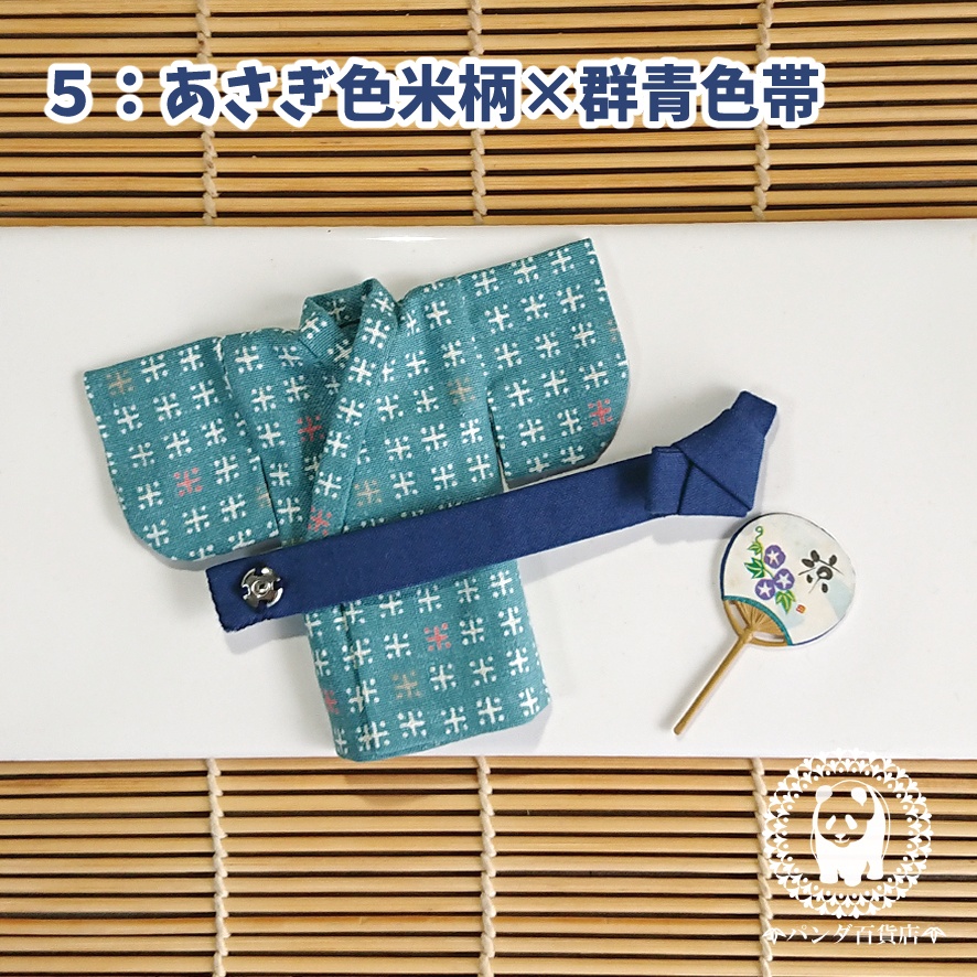 【オビツ11サイズ】 浴衣(男子用)&帯 2点セット