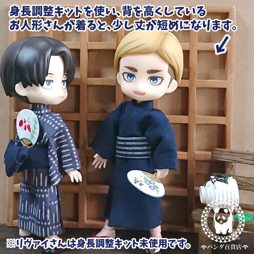 【オビツ11サイズ】 浴衣(男子用)&帯 2点セット