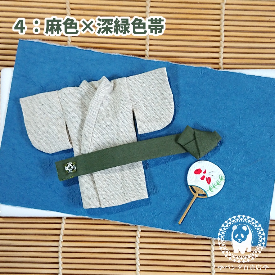 【オビツ11サイズ】 浴衣(男子用)&帯 2点セット