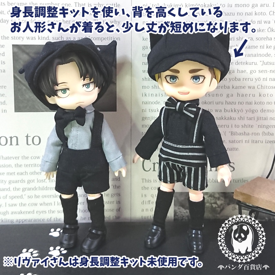 【オビツ11サイズ】 黒ニャンコ 5点セット