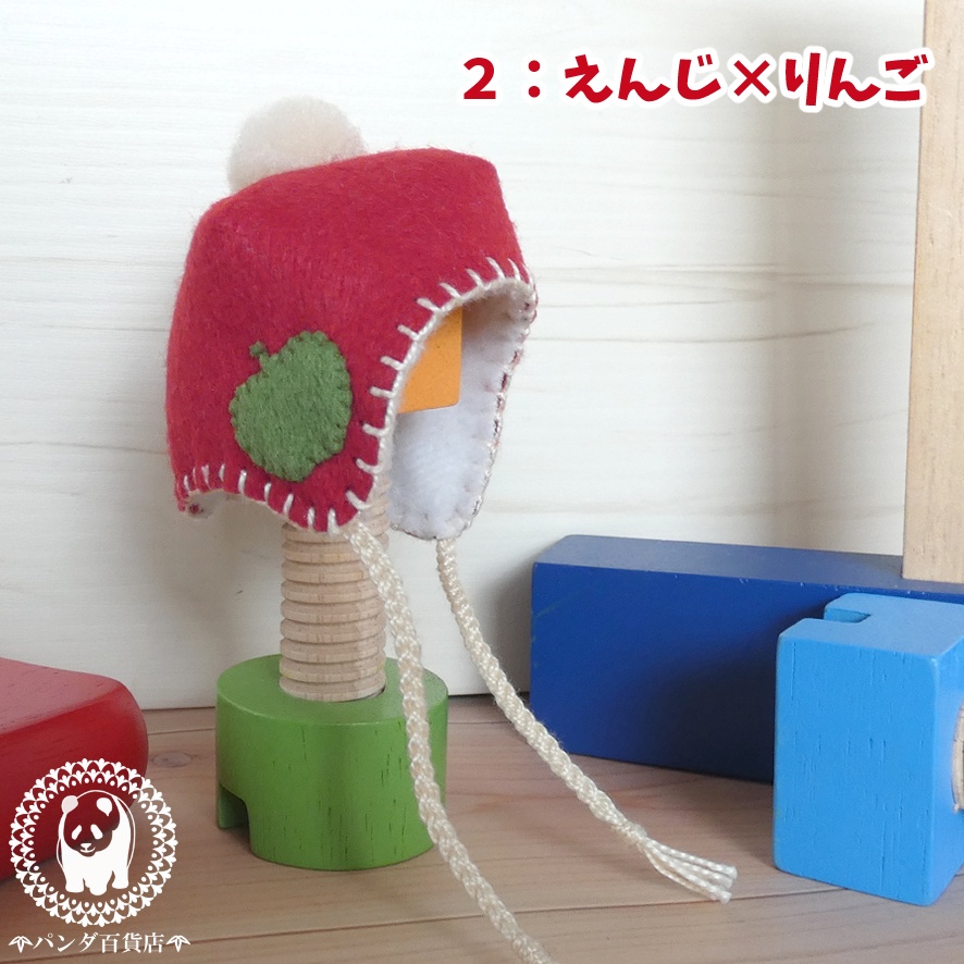 【オビツ11 サイズ】 フエルトあったか帽子