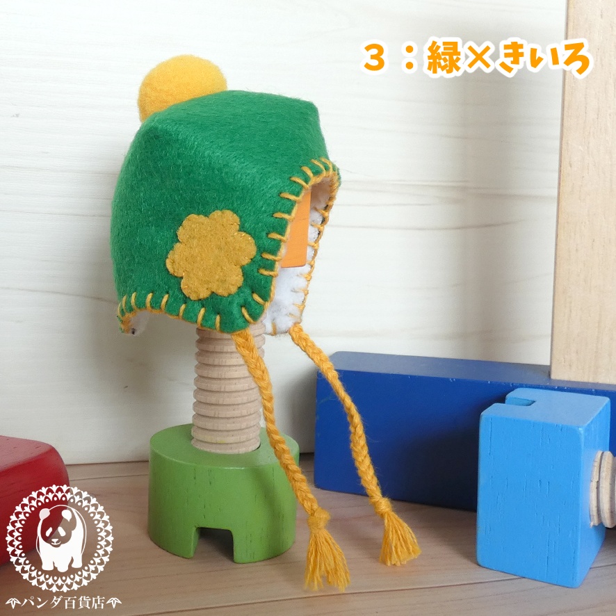 【オビツ11 サイズ】 フエルトあったか帽子