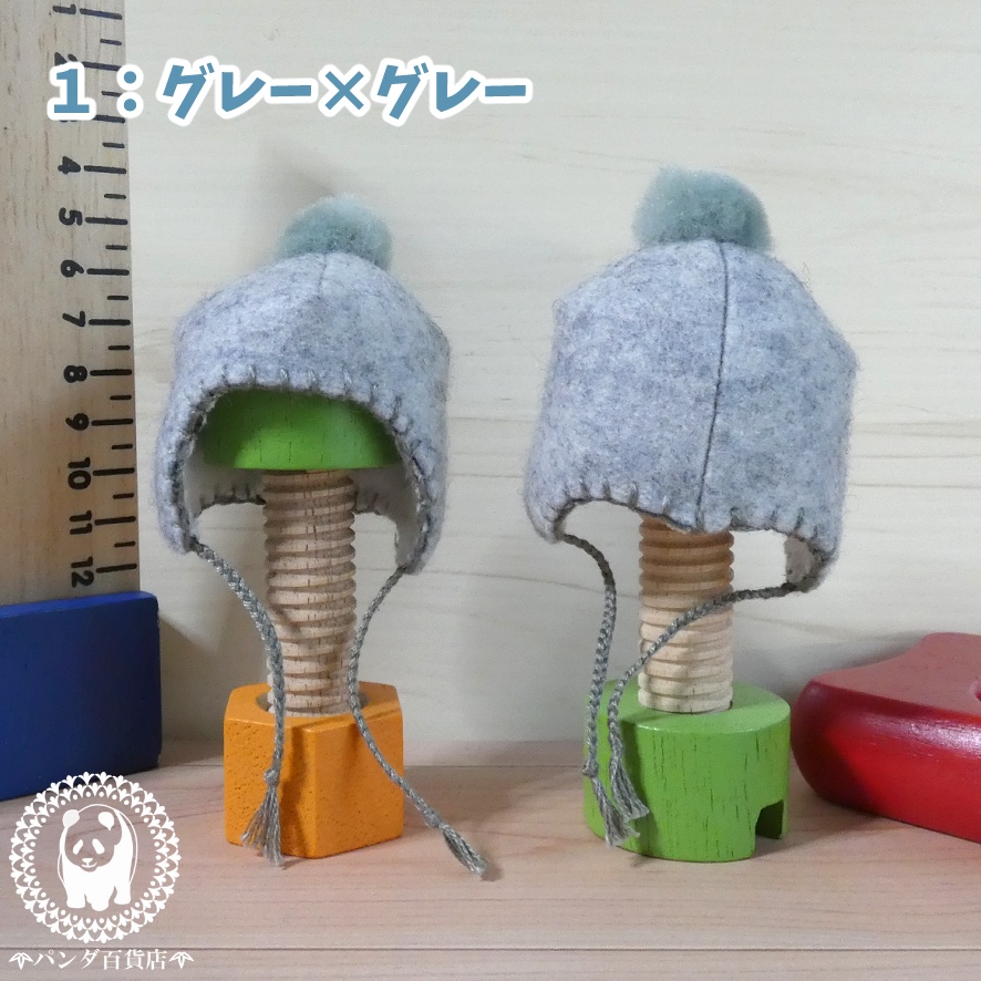 【オビツ11 サイズ】 フエルトあったか帽子(シンプル)