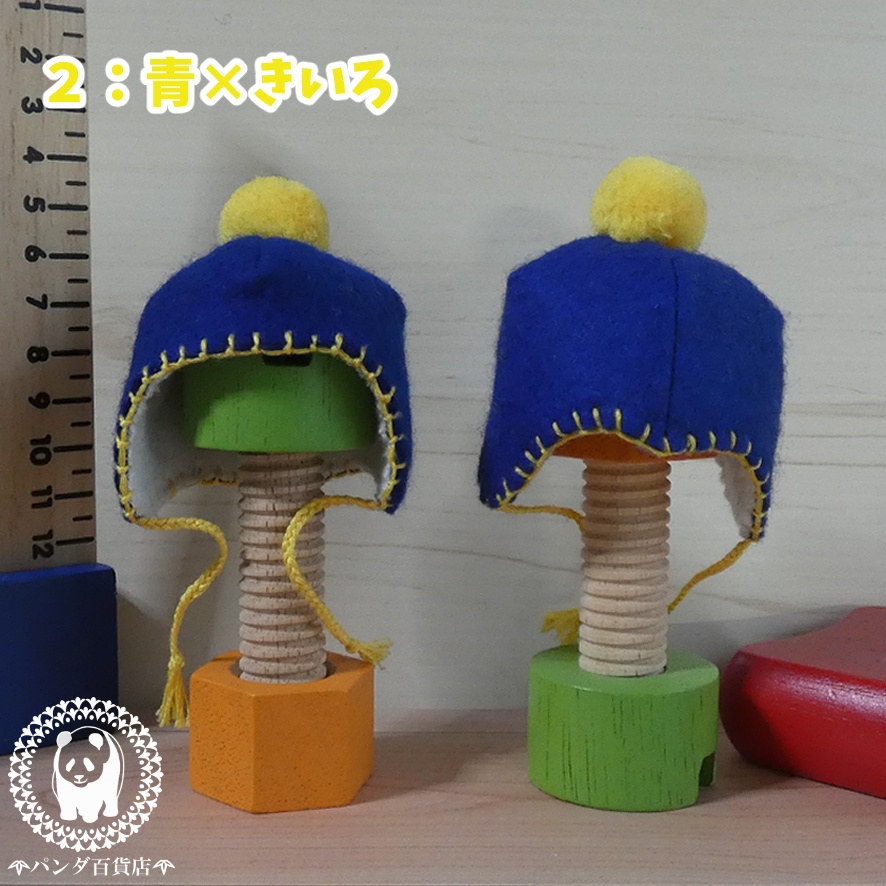 【オビツ11 サイズ】 フエルトあったか帽子(シンプル)