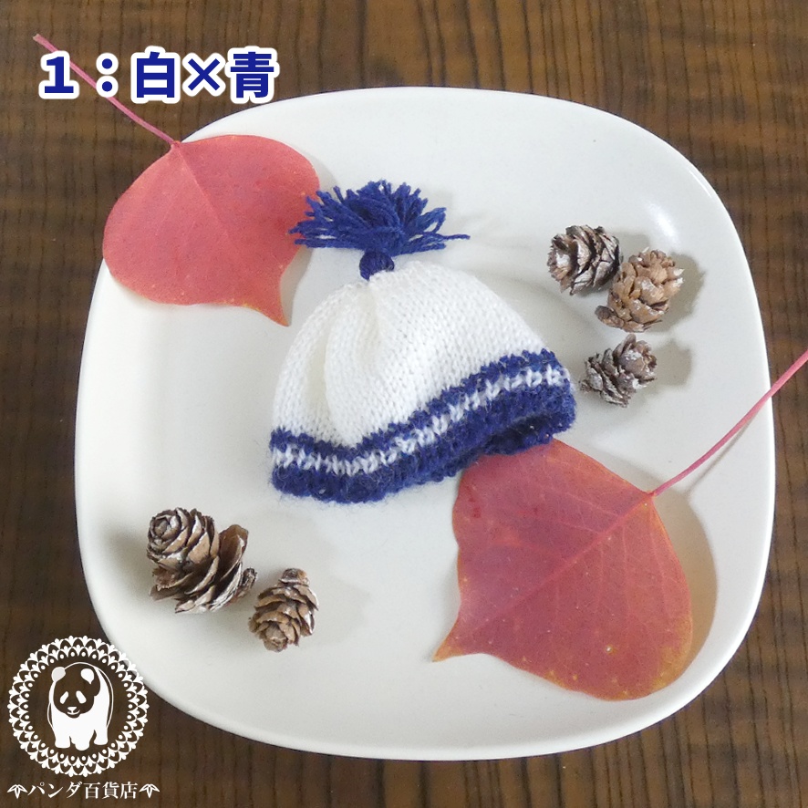 【オビツ11 サイズ】　あったか 毛糸帽子