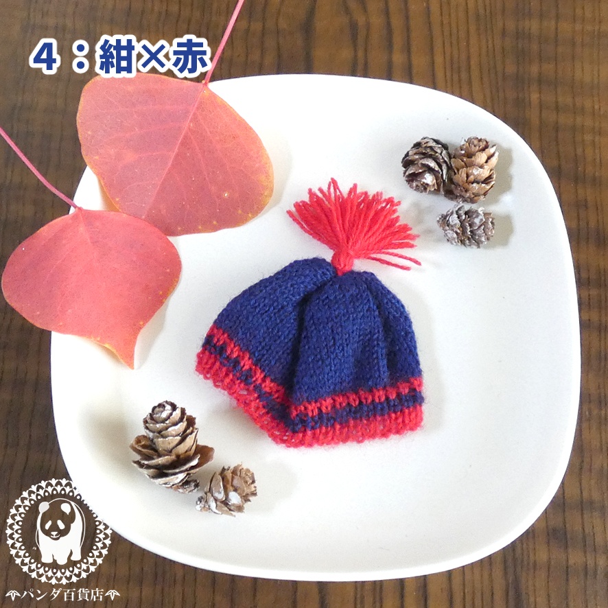 【オビツ11 サイズ】　あったか 毛糸帽子