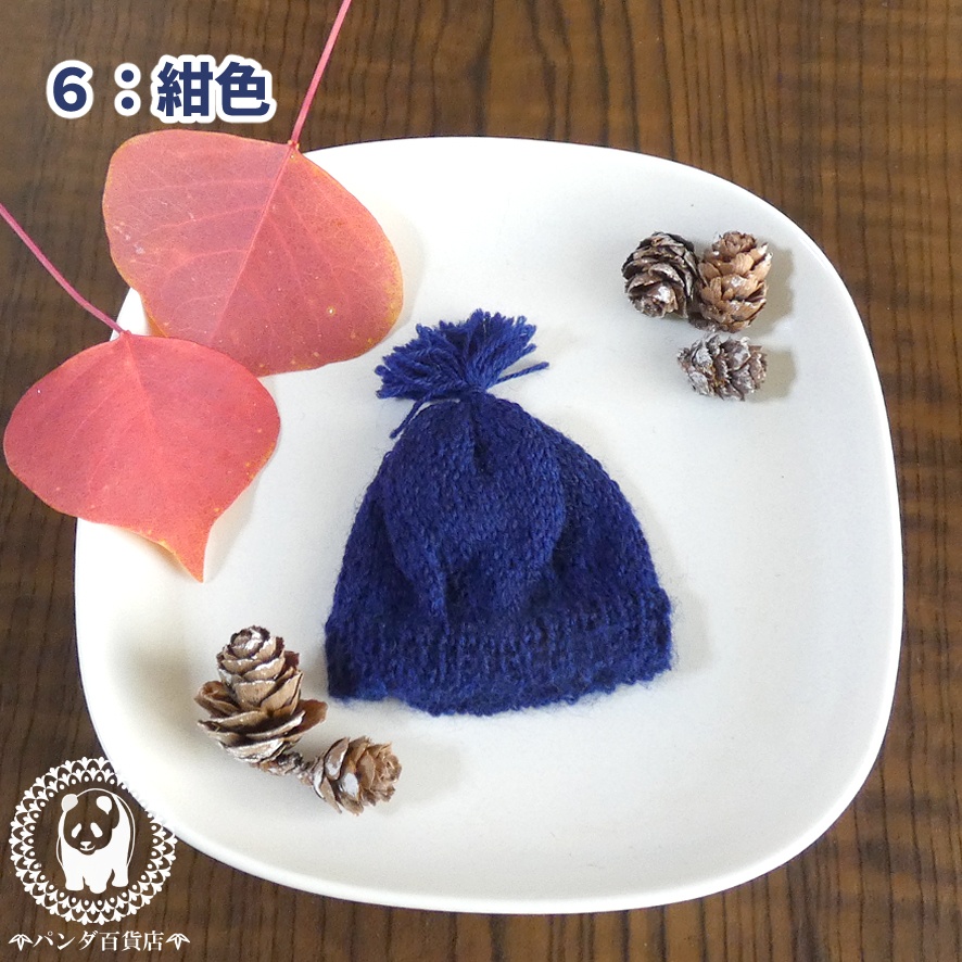 【オビツ11 サイズ】　あったか 毛糸帽子