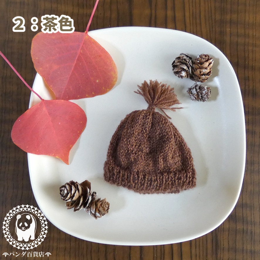【オビツ11 サイズ】　あったか 毛糸帽子