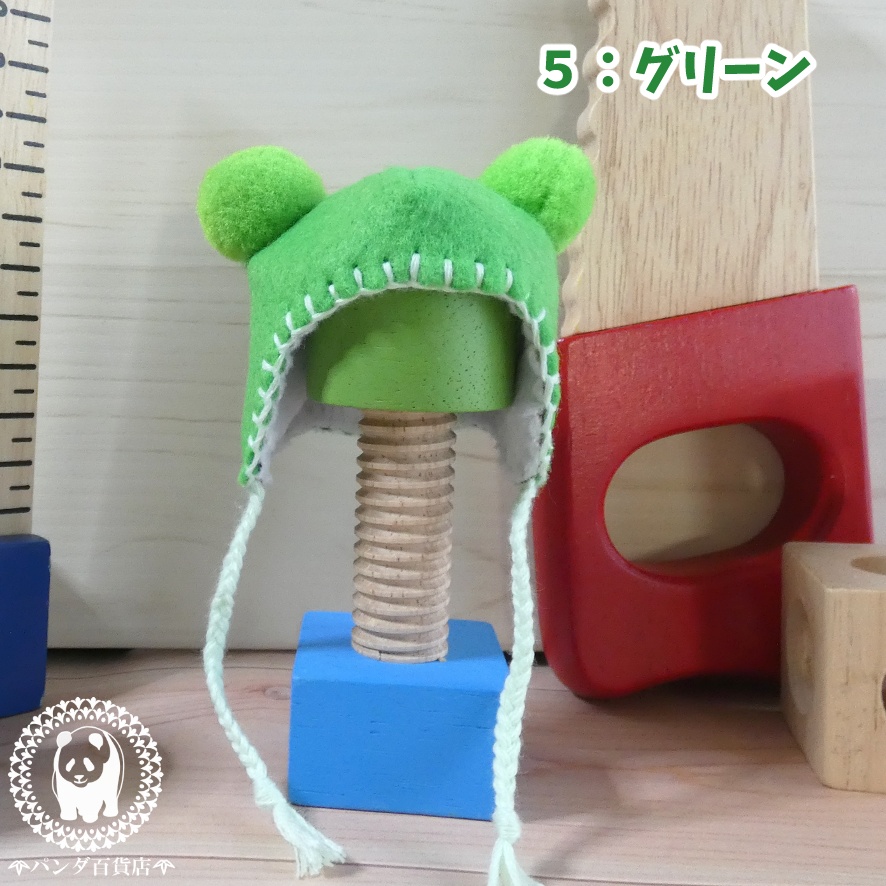 【オビツ11 サイズ】 フエルトくまちゃん帽子