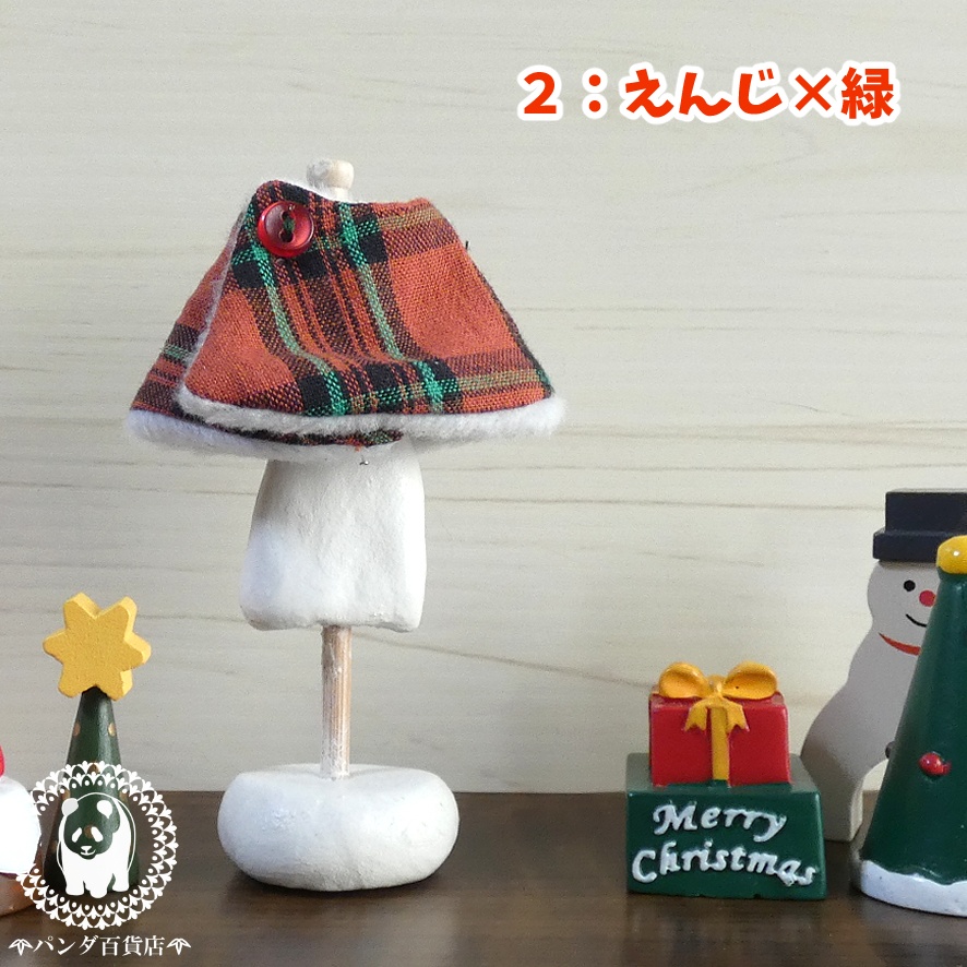 【オビツ11 サイズ】裏起毛あったかケープ