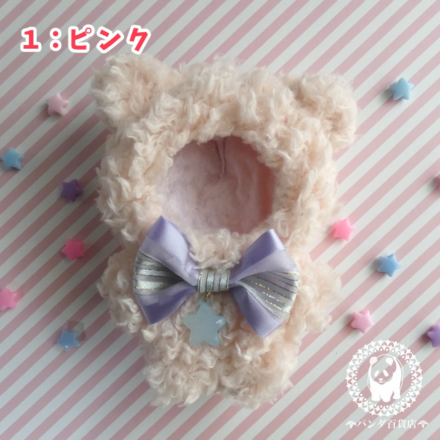 【10cm~12cmぬいぐるみ用】 クマちゃんファンシー着ぐるみ