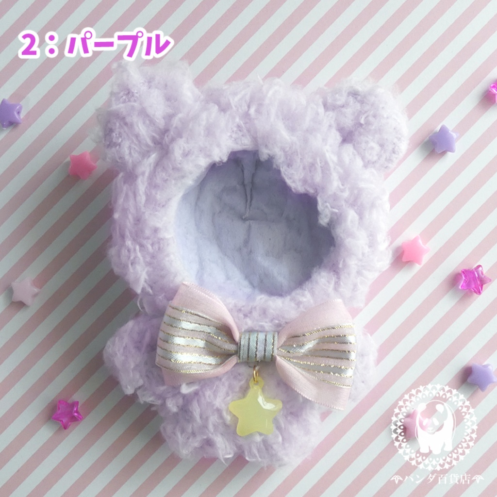 【10cm~12cmぬいぐるみ用】 クマちゃんファンシー着ぐるみ