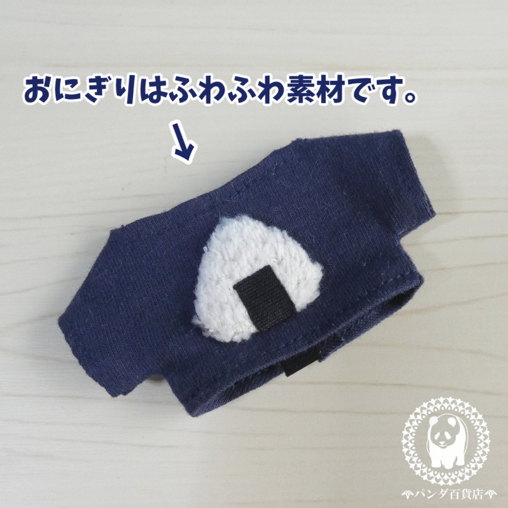 【12cmぬいぐるみ用】おにぎりTシャツ&SHAKEキャップセット