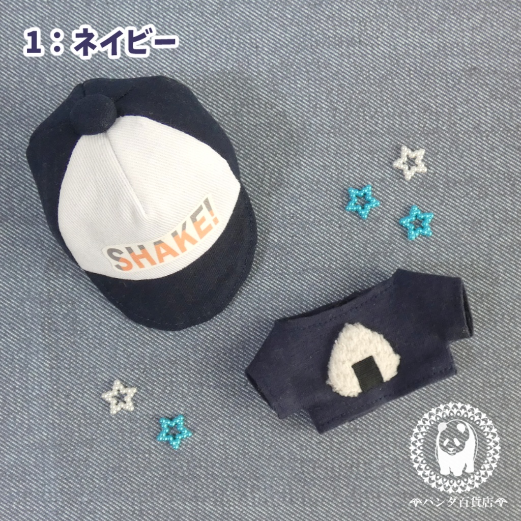 【12cmぬいぐるみ用】おにぎりTシャツ&SHAKEキャップセット
