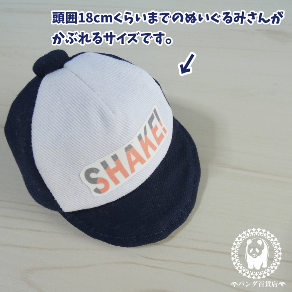 【12cmぬいぐるみ用】おにぎりTシャツ&SHAKEキャップセット