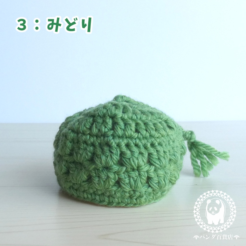 【10cm~12cmぬいぐるみ用】毛糸帽子(しっぽ付き)