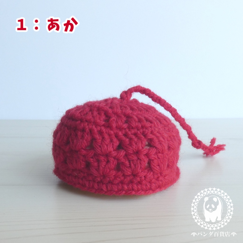 【10cm~12cmぬいぐるみ用】毛糸帽子(しっぽ付き)