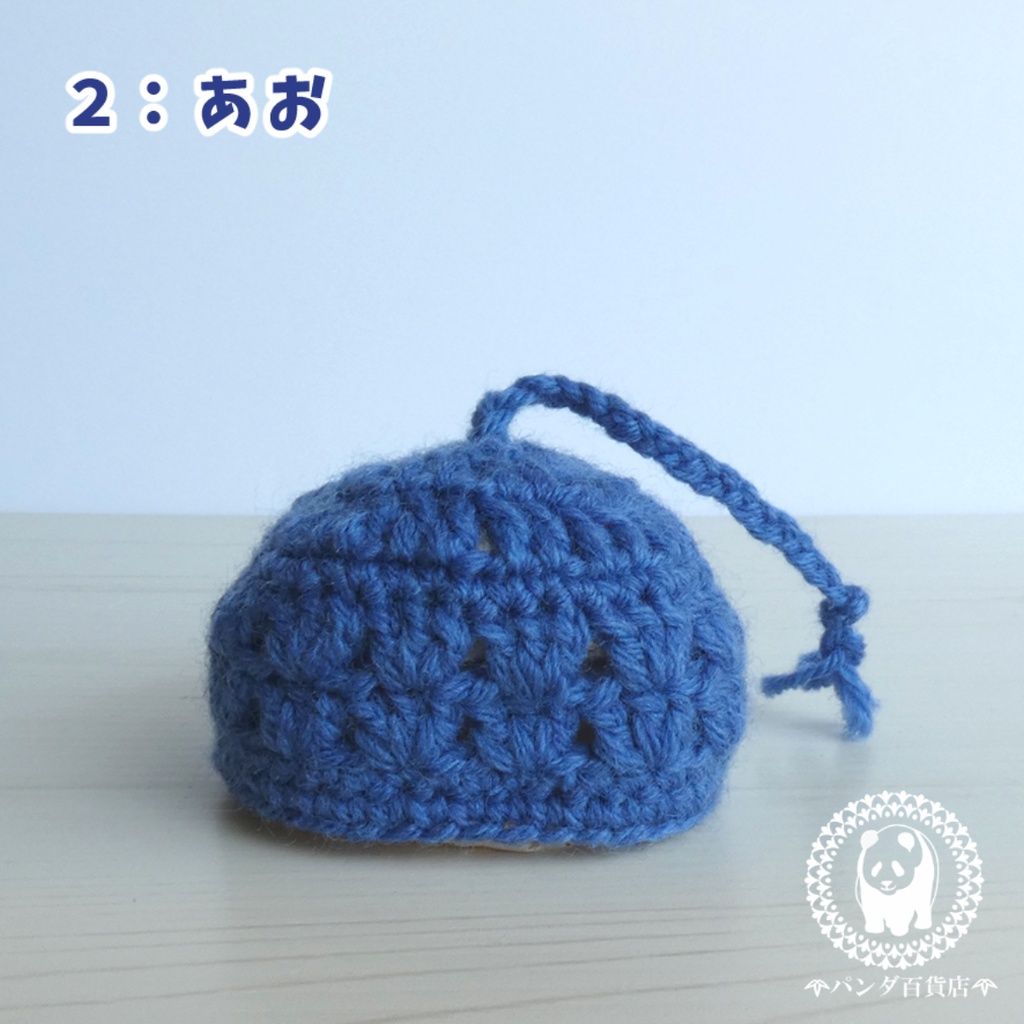 【10cm~12cmぬいぐるみ用】毛糸帽子(しっぽ付き)