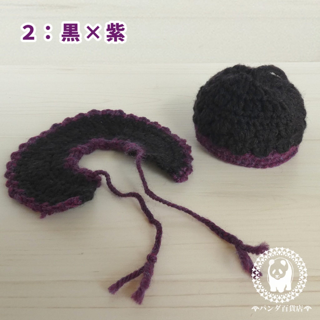 【10cm~12cmぬいぐるみ用】毛糸帽子&ケープセット