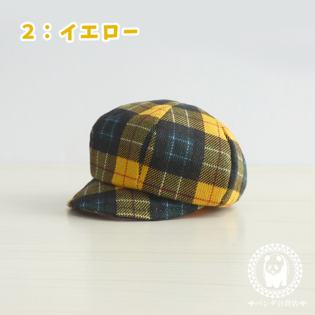 【10cm~12cmぬいぐるみ用】キャスケット帽 (チェック柄)【価格変更】