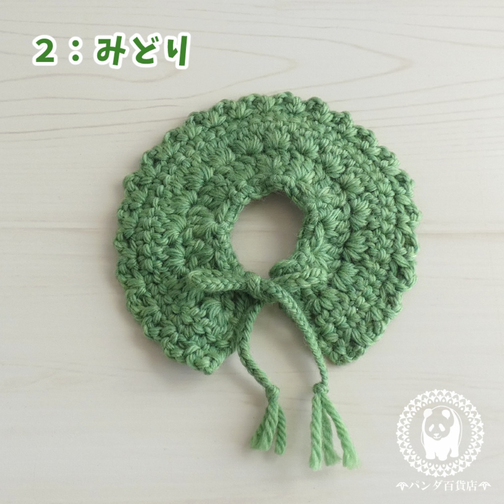 【10cm~12cmぬいぐるみ用】毛糸ケープ