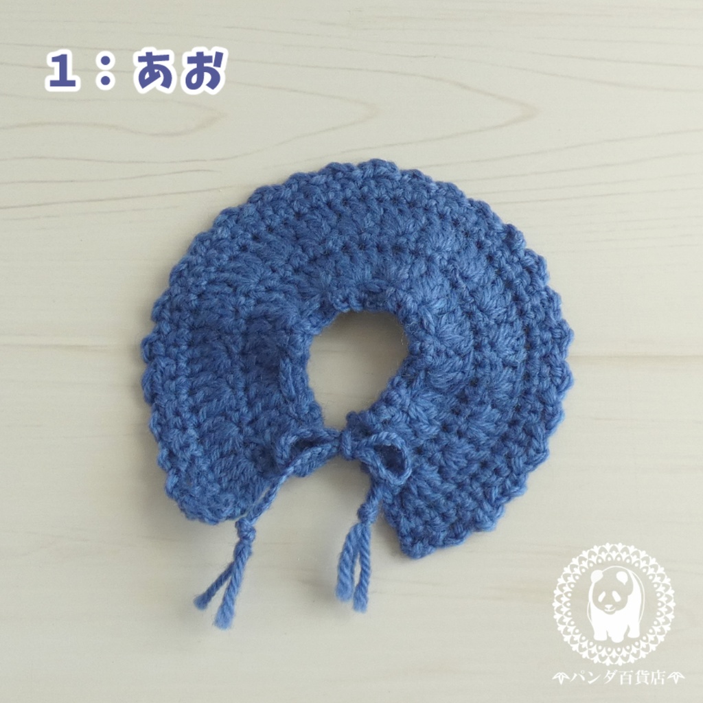 【10cm~12cmぬいぐるみ用】毛糸ケープ