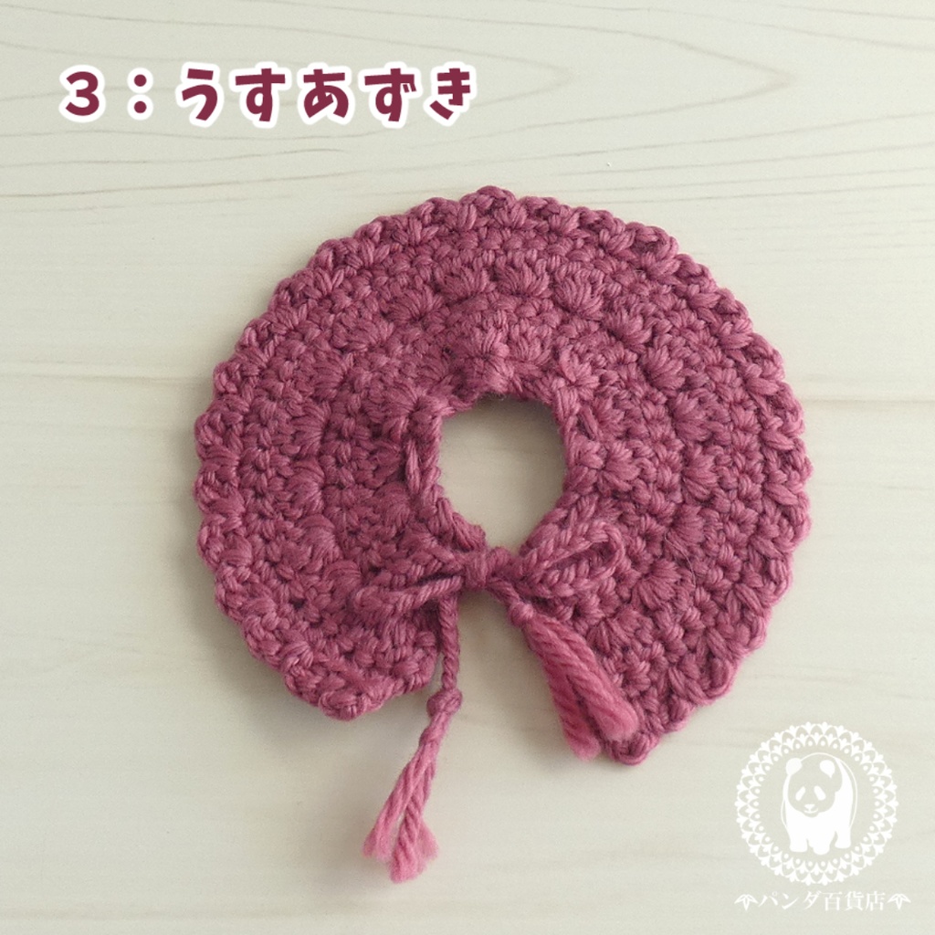 【10cm~12cmぬいぐるみ用】毛糸ケープ