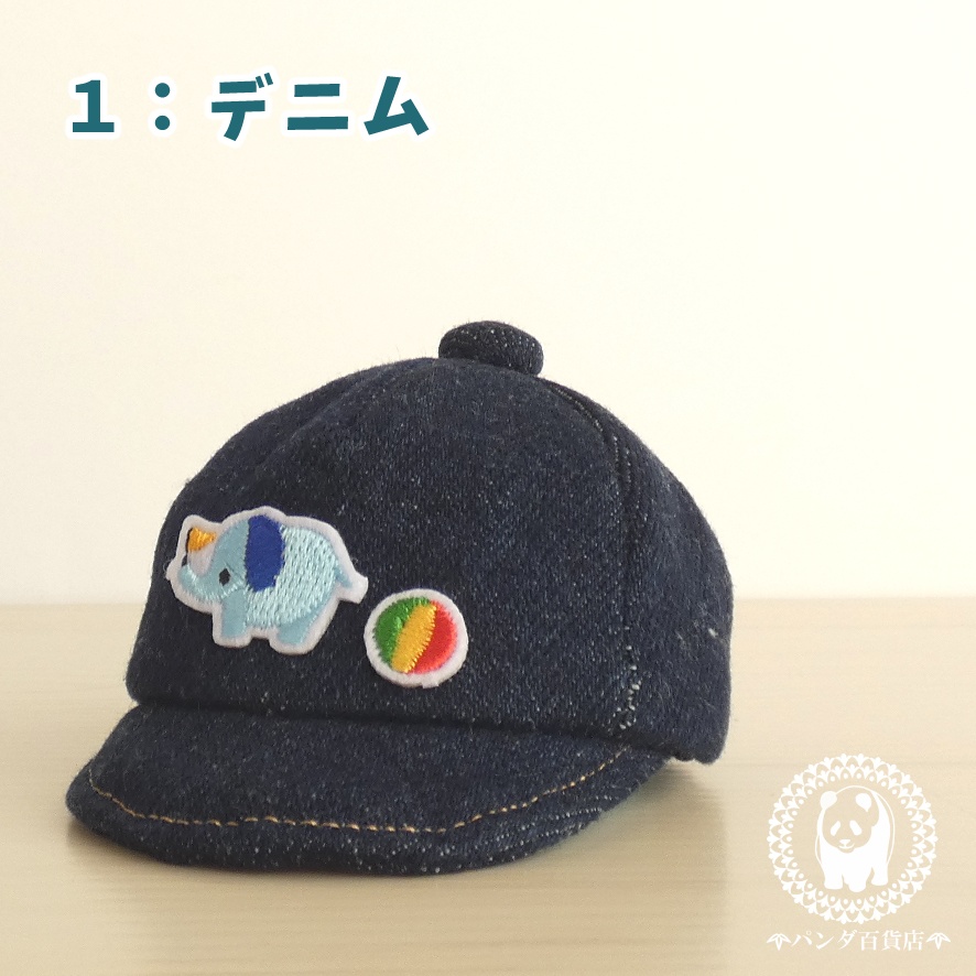 【10cm~12cmぬいぐるみ用】野球帽 (ゾウ)