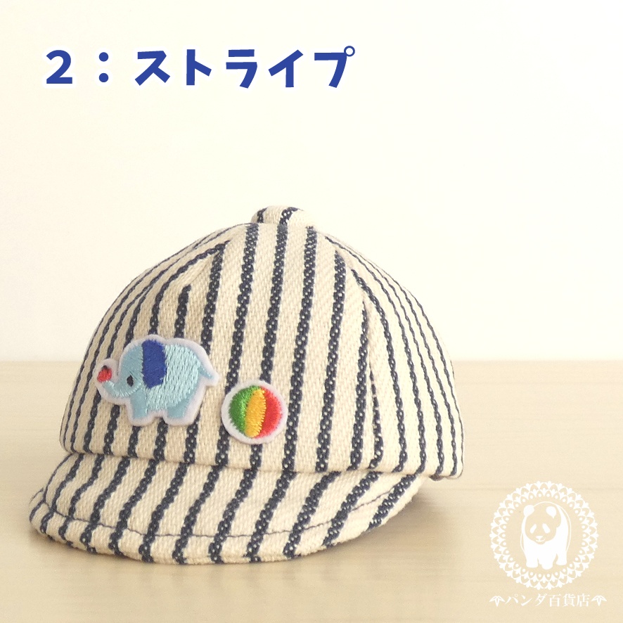 【10cm~12cmぬいぐるみ用】野球帽 (ゾウ)