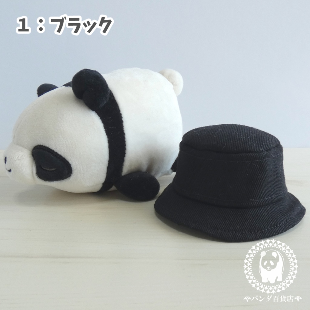【10cm~12cmぬいぐるみ用】バケットハット(無地)