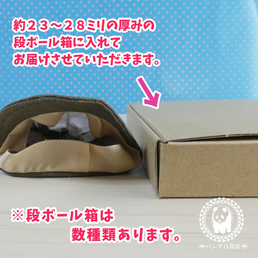 10cm～12cmぬいぐるみ用】野球帽 (和柄) - パンダ百貨店 - BOOTH