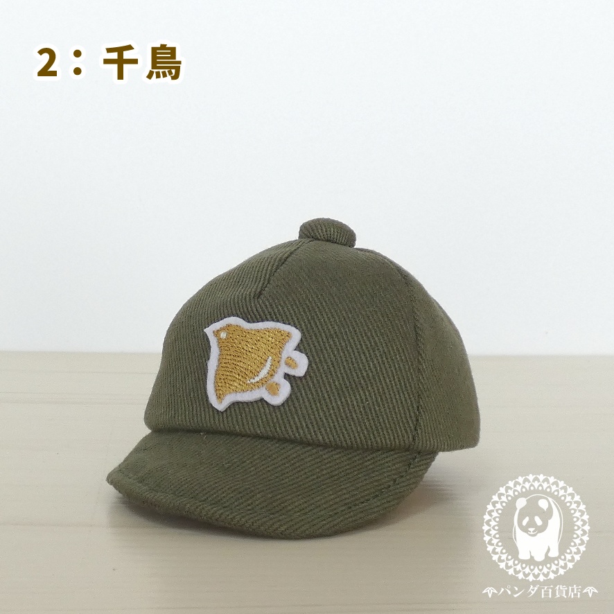 【10cm~12cmぬいぐるみ用】野球帽 (和柄)
