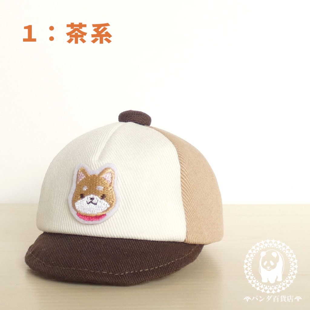 【10cm~12cmぬいぐるみ用】野球帽 (ワンコ)